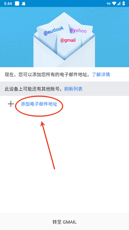 谷歌邮箱
