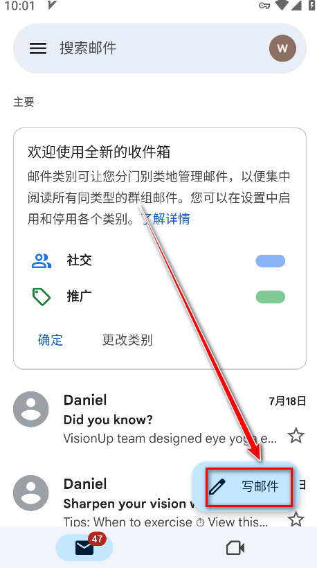 谷歌邮箱
