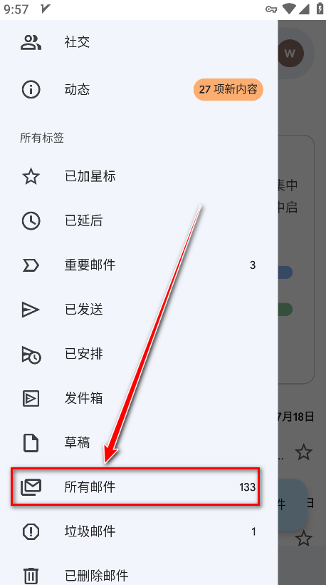 谷歌邮箱