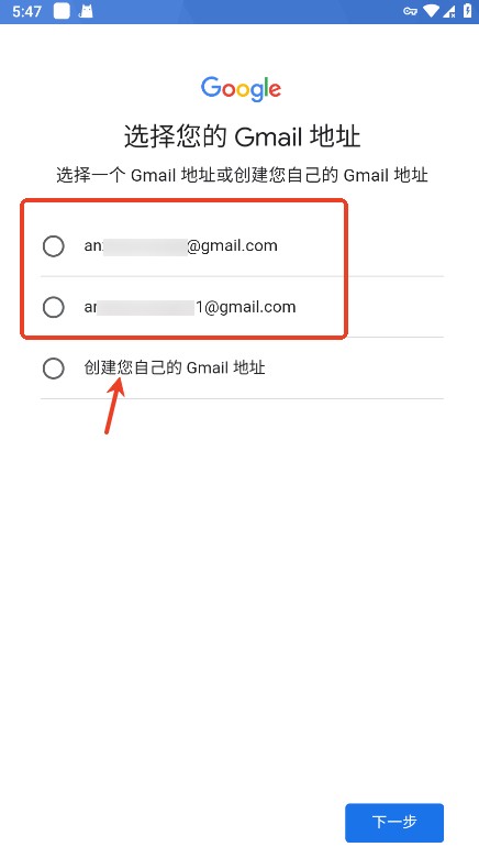 谷歌邮箱
