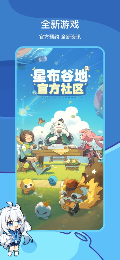 米游社截图1