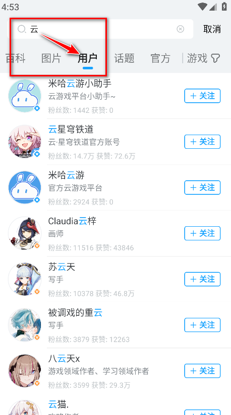 米游社