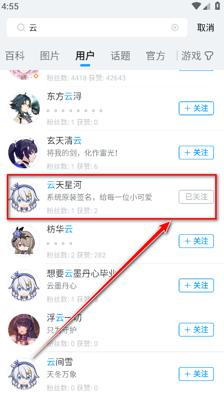 米游社