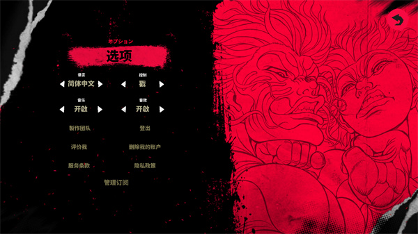 刃牙血之竞技场