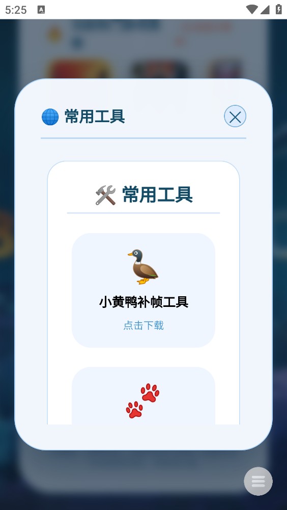 游戏宝库截图4