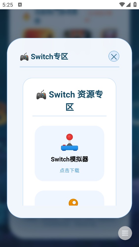 游戏宝库截图3