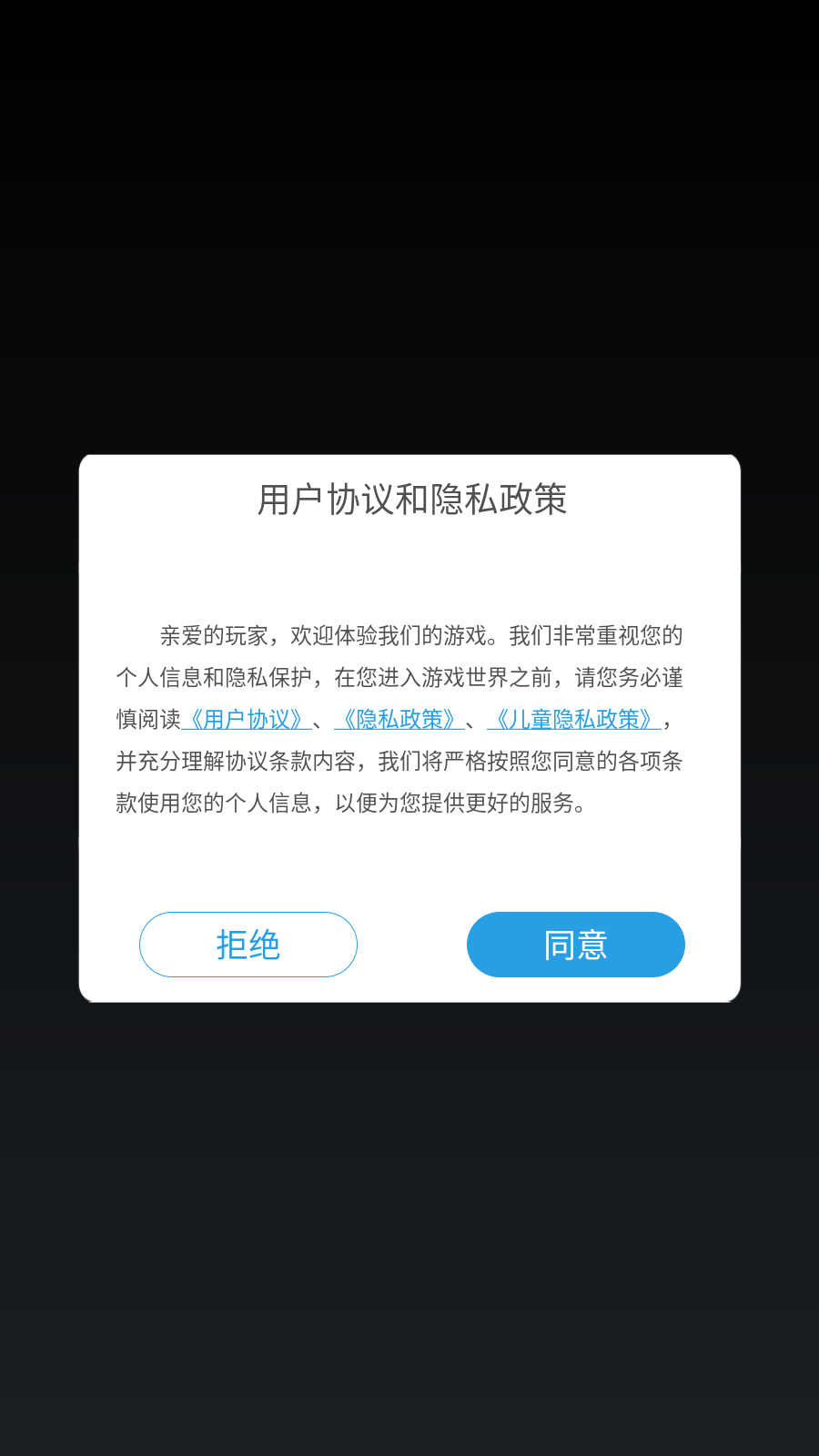 黎明前夕截图4