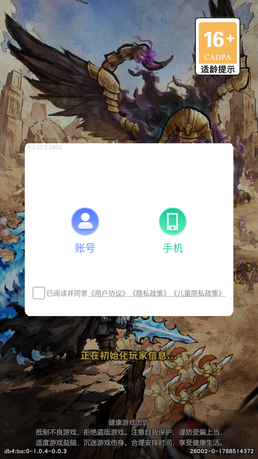 黎明前夕截图2