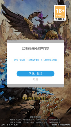 黎明前夕