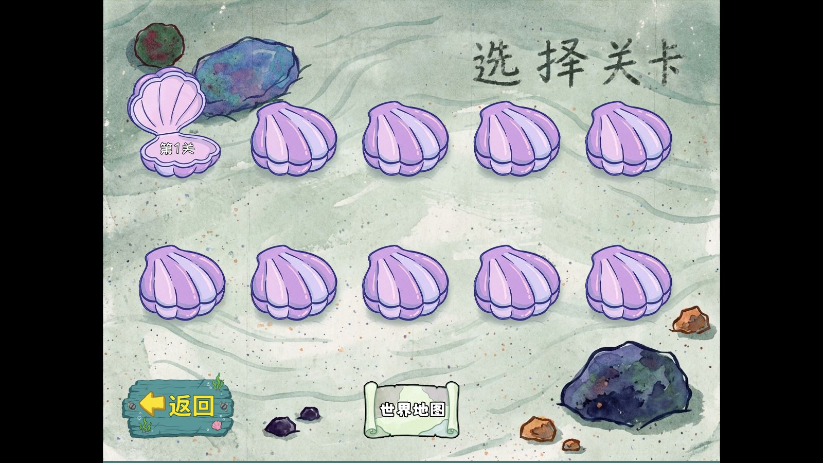 植物大战僵尸海绵宝宝版截图2