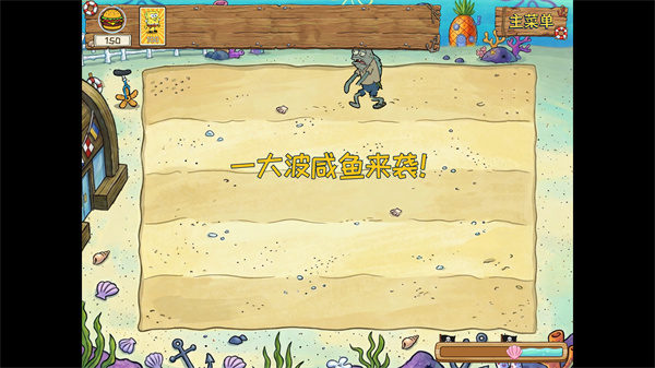 植物大战僵尸海绵宝宝版