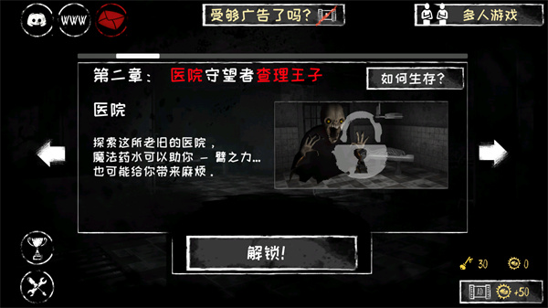 恐怖之眼