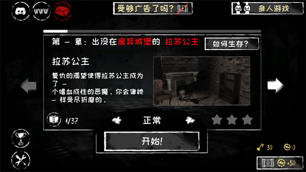 恐怖之眼