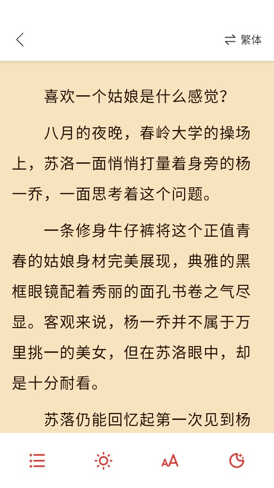 飞天小说