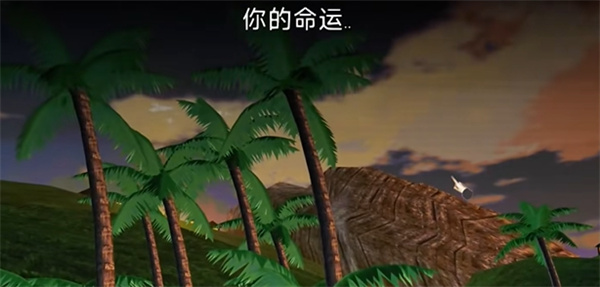 海上60秒生存