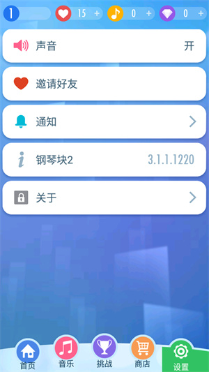 钢琴块2