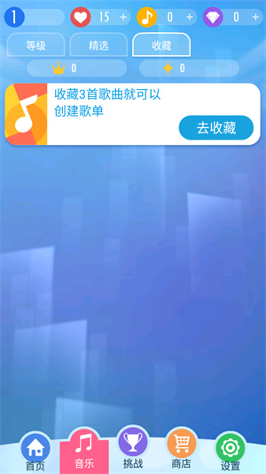 钢琴块2