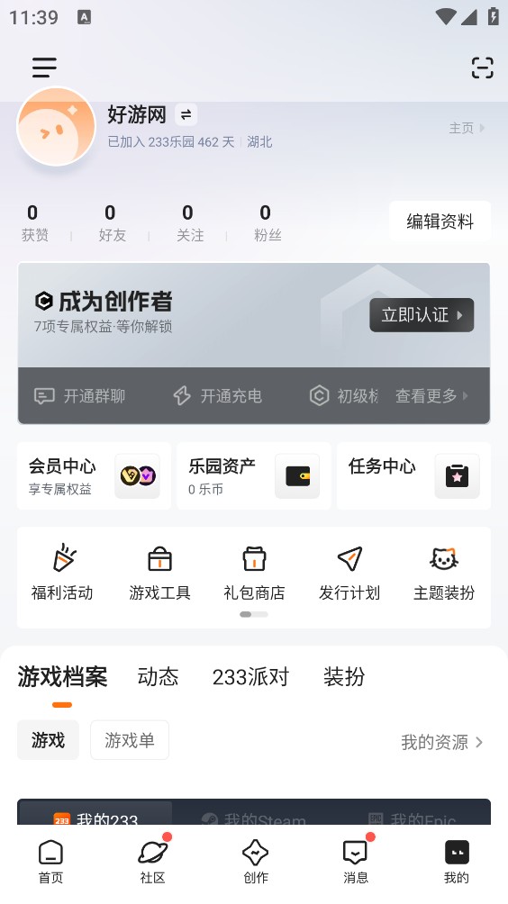 233乐园截图6