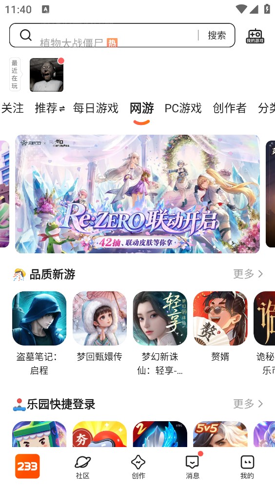 233乐园截图2