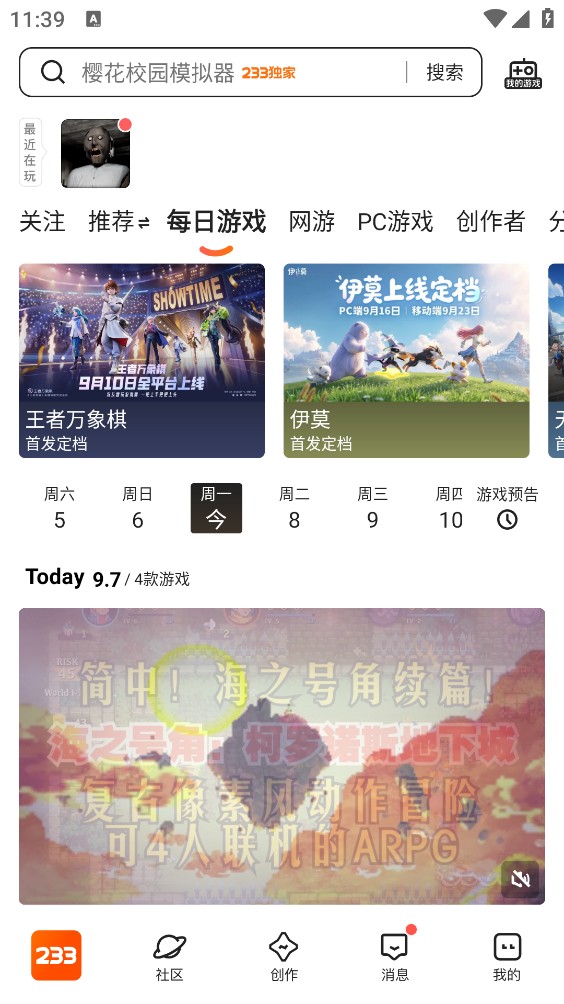 233乐园