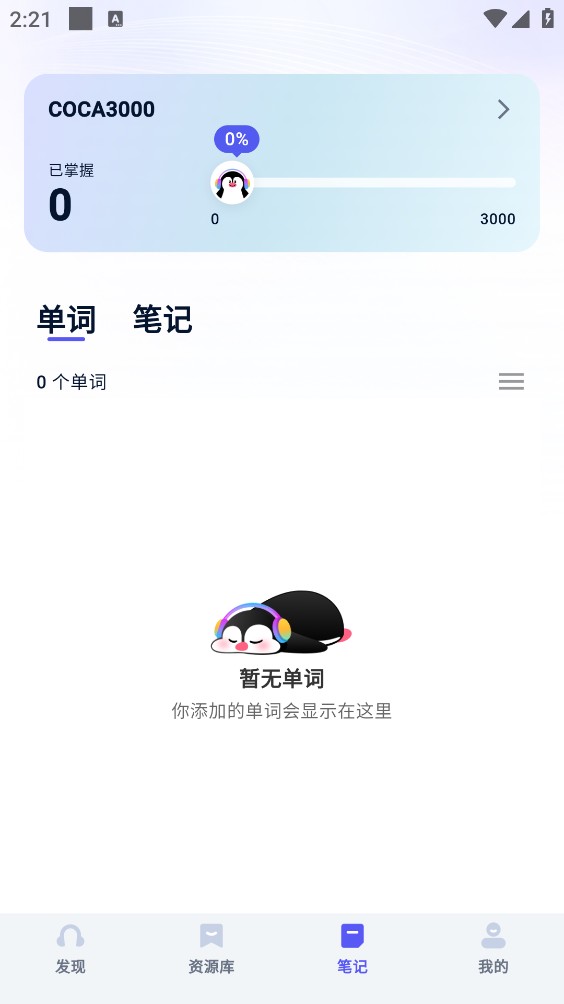 ListenLeap截图4