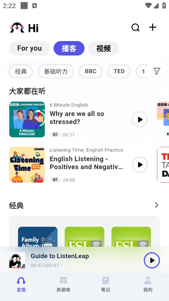 ListenLeap截图2