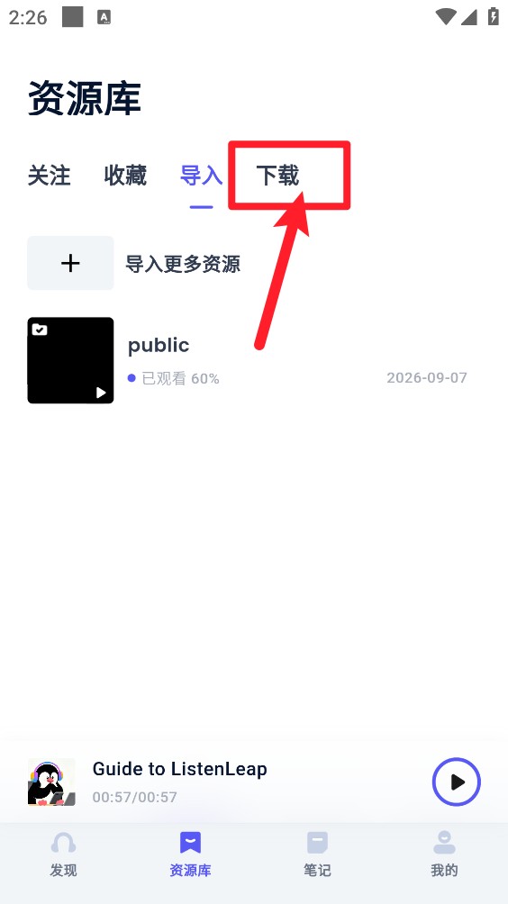 ListenLeap