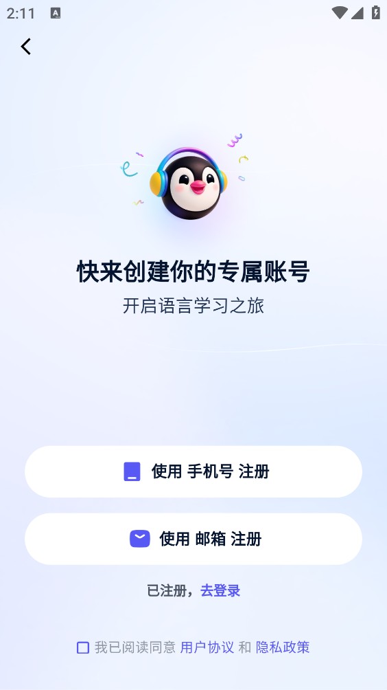 ListenLeap