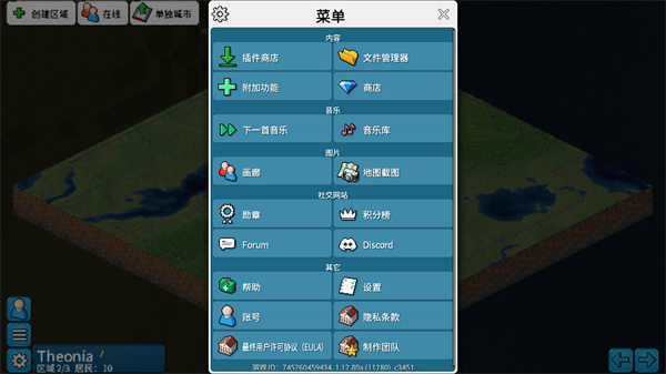 西奥小镇
