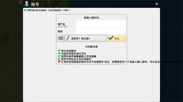 西奥小镇