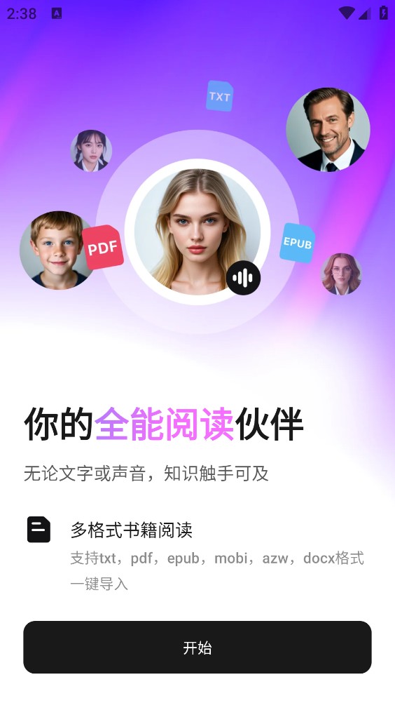 悦读AI