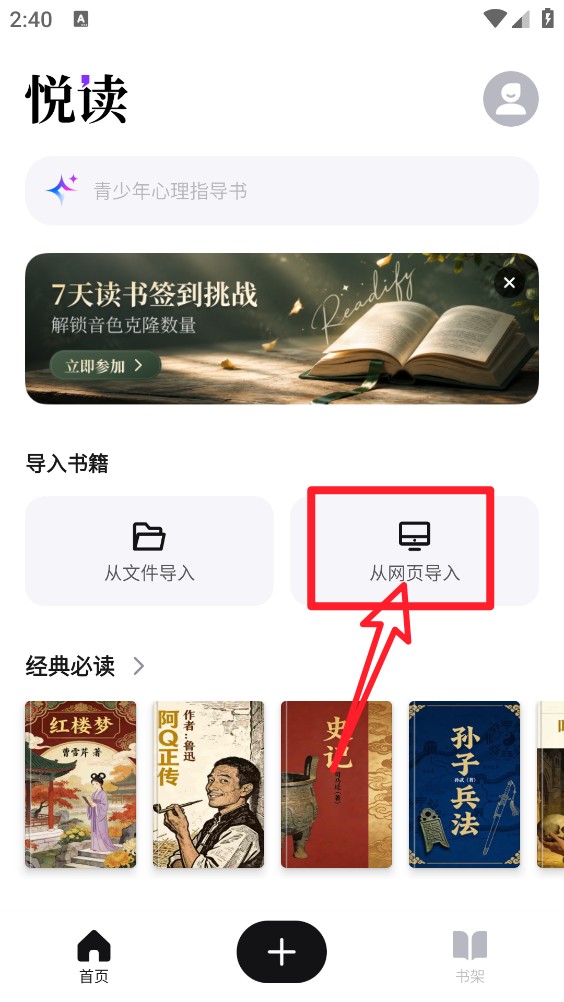 悦读AI
