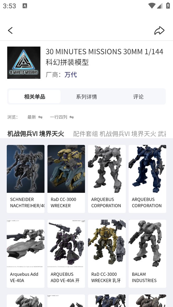 78动漫截图4