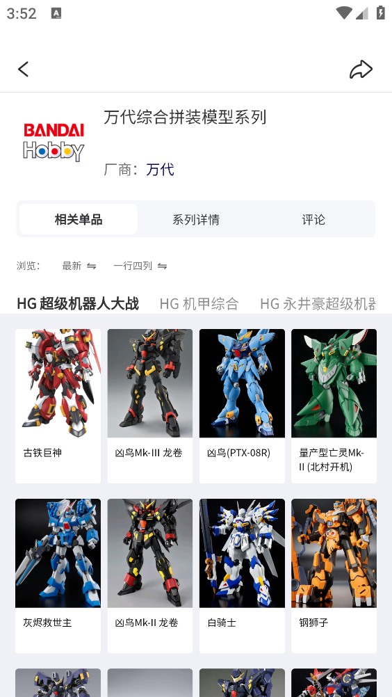78动漫截图5
