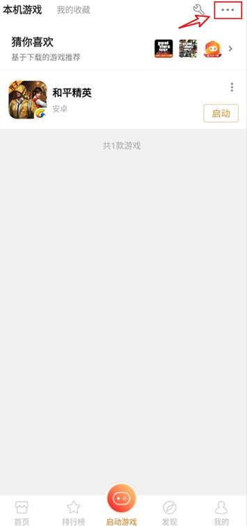 悟饭游戏厅