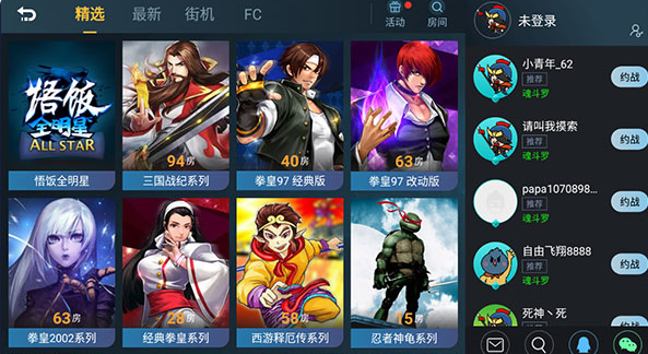 悟饭游戏厅