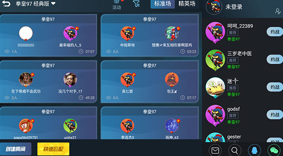 悟饭游戏厅
