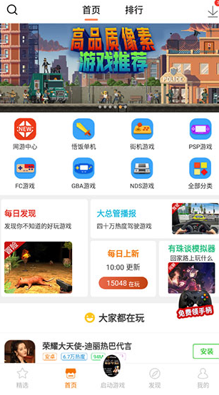 悟饭游戏厅