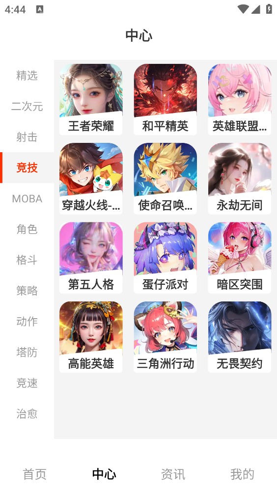 1号游戏神器截图4