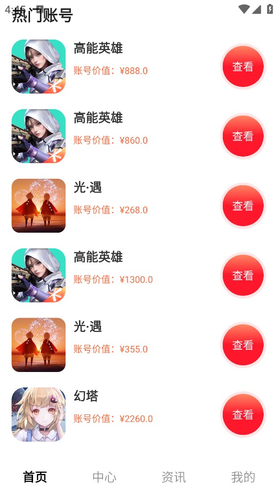 1号游戏神器截图2