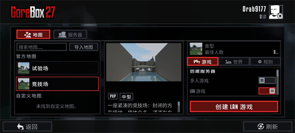 G沙盒27