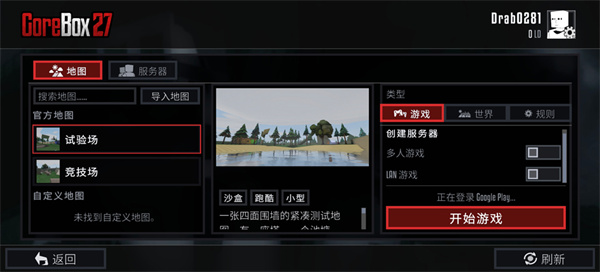 G沙盒27