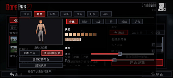 G沙盒27