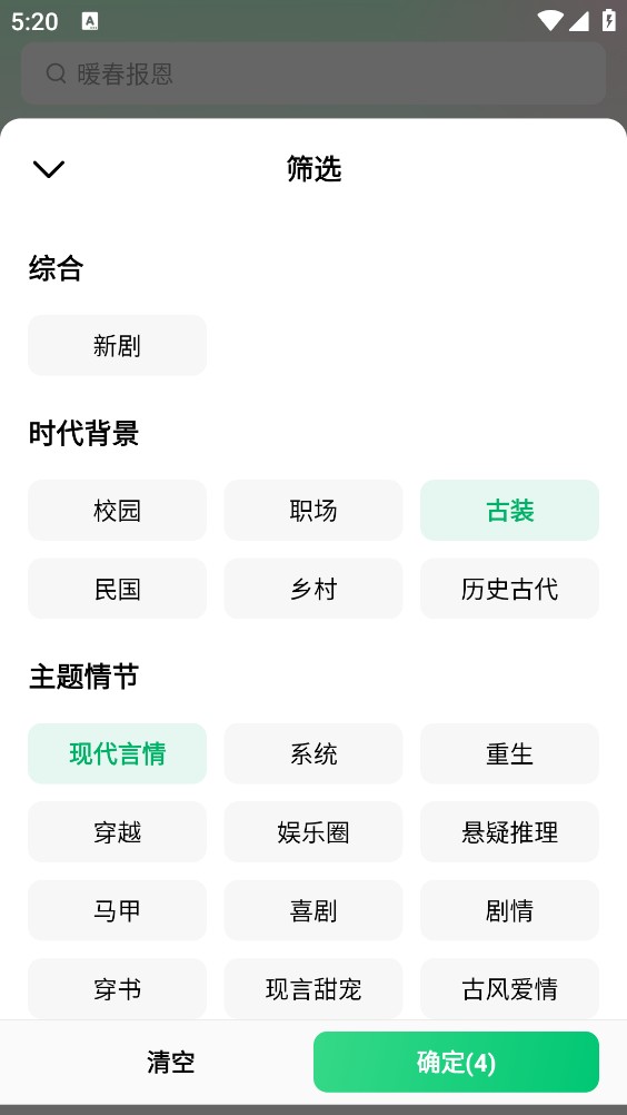 免费短剧截图2