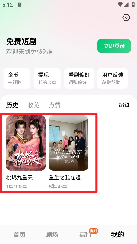 免费短剧