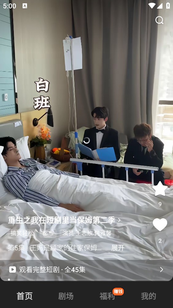 免费短剧