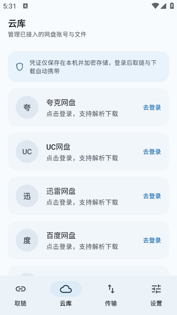 星海助手截图2