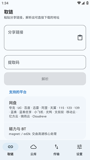 星海助手