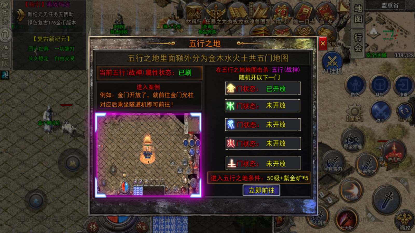 炎帝新纪元截图2