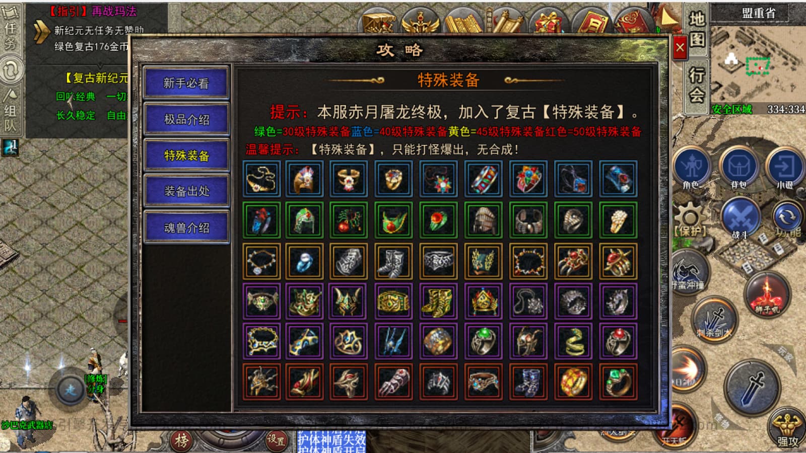 炎帝新纪元截图3